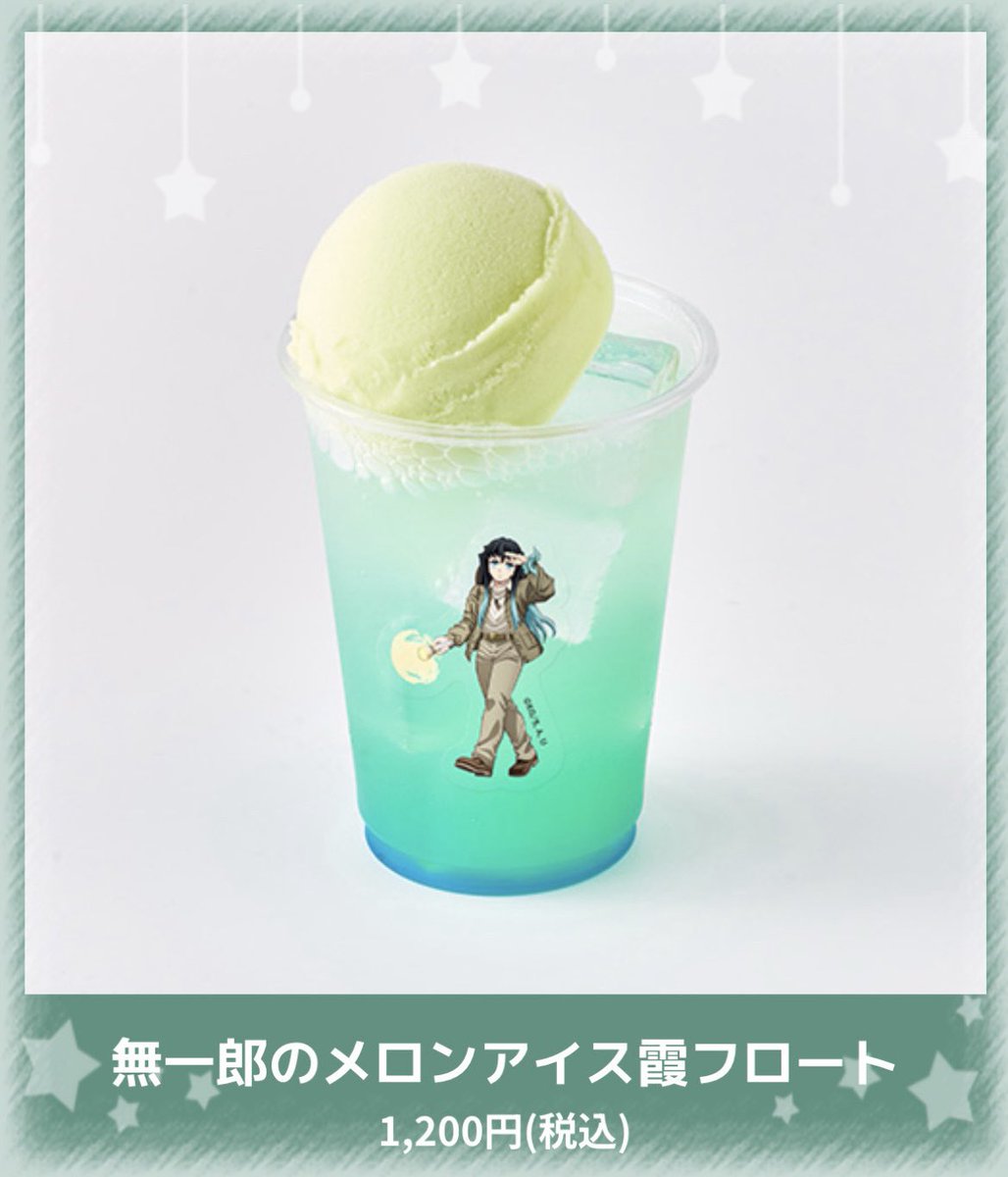 ｺﾗﾎﾞﾒﾆｭｰまでもかわいい🥹🩵🩵🩵

行きたい~~~🫶🏻！！！
でもｱｸｽﾀとかすぐ売り切れそう(  ߹꒳​߹ )