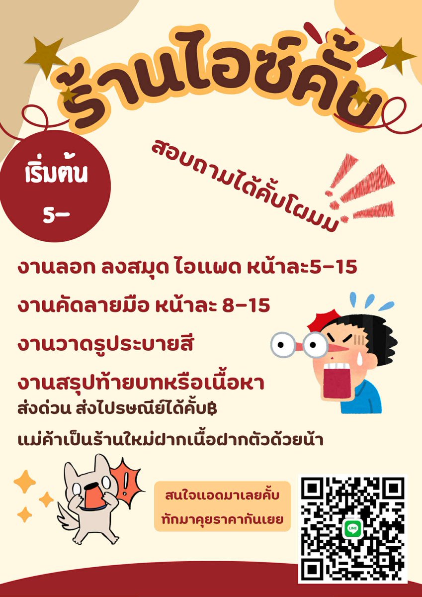 มีนารับเขียนงาน||คิวว่างแล้วคั้บ🪄💐 tweet media