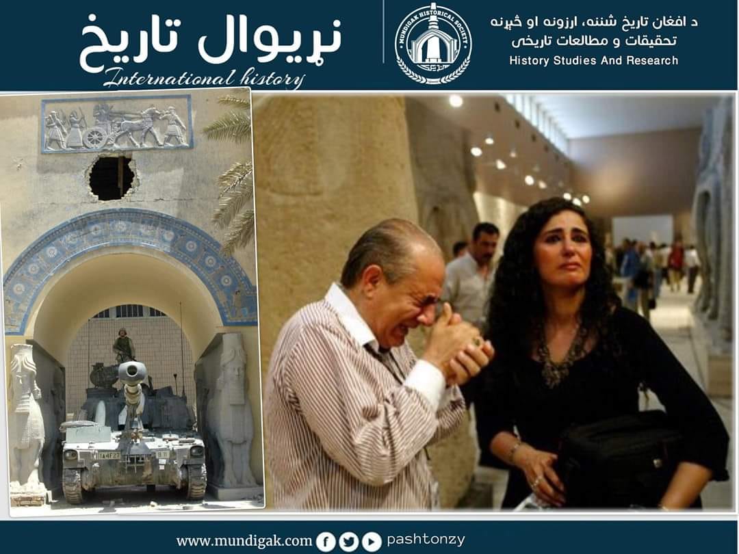 دا عکس د #عراق نامتو لرغونپوه [ډاکټر عبدالله] او نامتو شاعري [بانو امل الجبوري] دئ چي د #لندن په يوه #نندارتون کي ناڅاپه هغه وخت په ژړا سوه چي نندارتون کي ئې د خپل هيواد غلا سوی اثار وليدل.
کله چي په ۲۰۰۳ ع کال کي #امريکا، #ناټو او اروپايي يرغلګرو پر عراق بريد وکړ، په #بغداد کي د