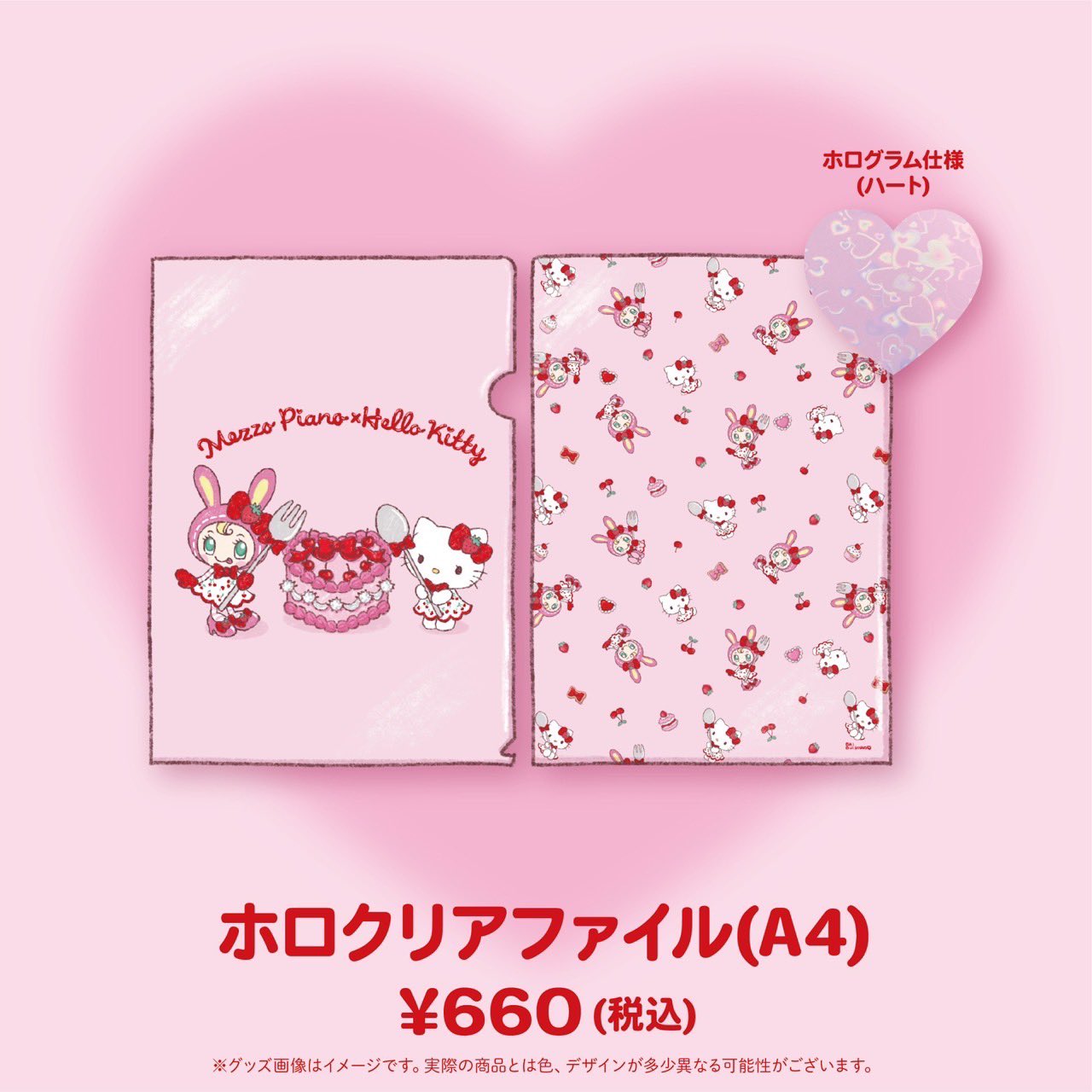 【翌日配送】メゾピアノ キティ POPUP まとめ売り 8点 POP UP NEXT / ポップアップネクスト on X: 