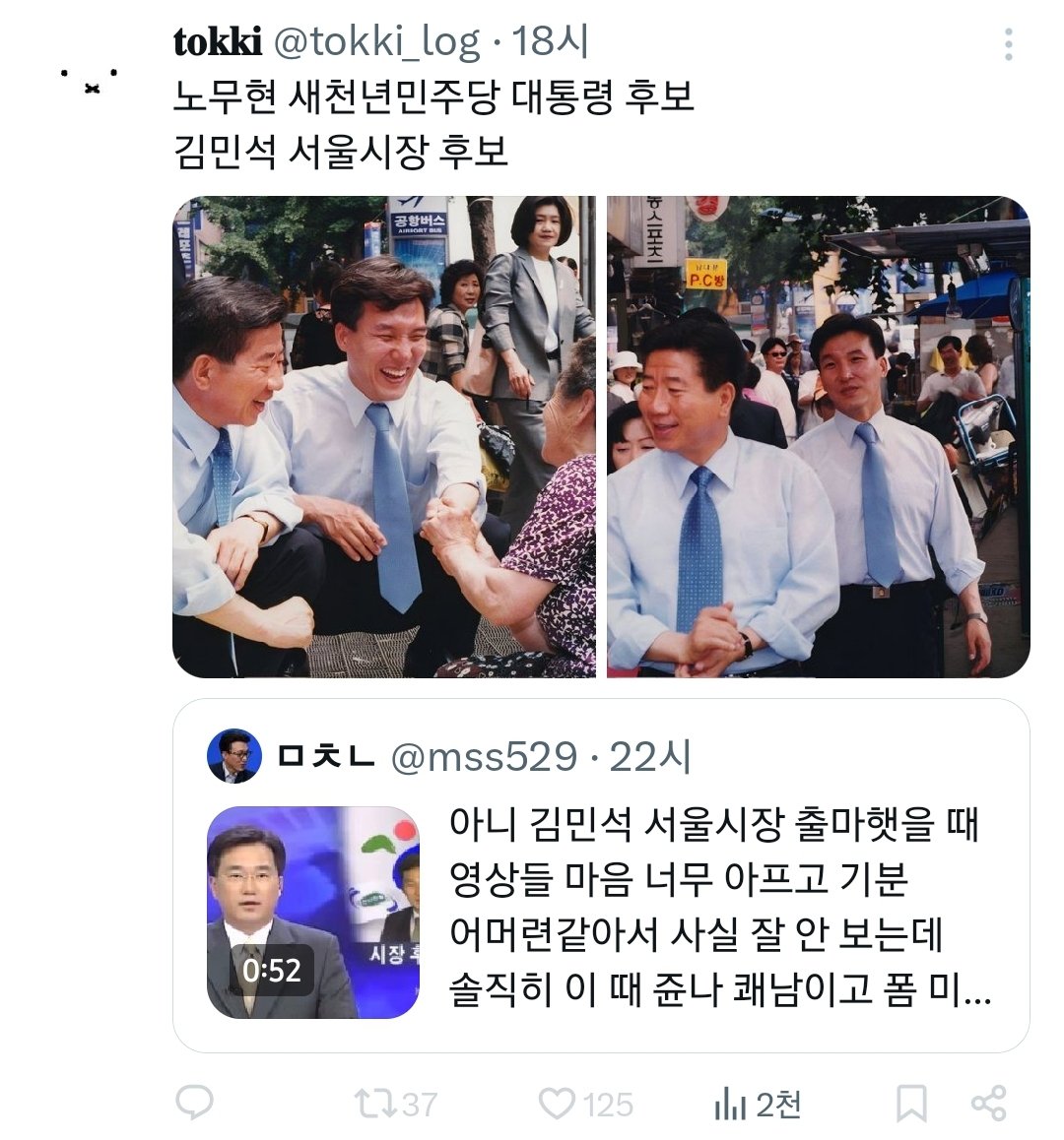 얘는 노무현 대통령 후보한테 김민석이 무슨 짓 했는지 몰라서 이러는 거겠지?