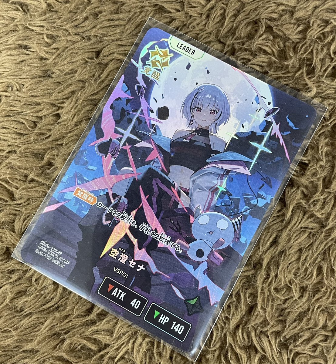 空澄セナ クロスタ 6枚セット リーダーカード LRP Xross stars