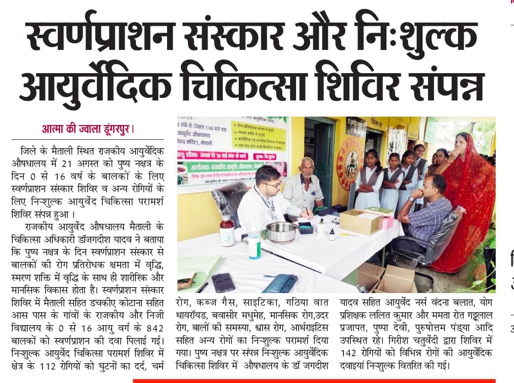 DmDungarpur's tweet photo. डूंगरपुर : टूडे प्रिंट मीडिया 
@BhajanlalBjp @KumariDiya @DrPremBairwa @RajCMO @RajGovOfficial #DIPRRajasthan #Rajasthan #Dungarpur https://t.co/wxfZ2L7cAI