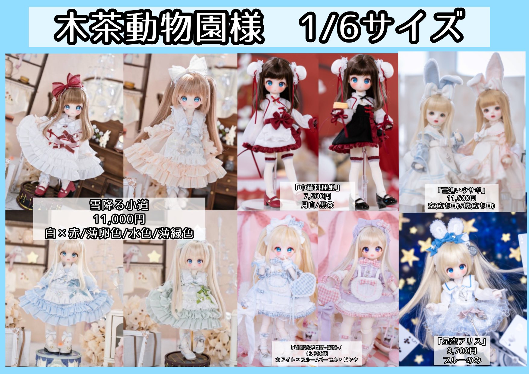 木茶動物園 夢の花嫁 Black Pink 1/4 MDD KUMAKO 即納）「甘酒の祝福」（