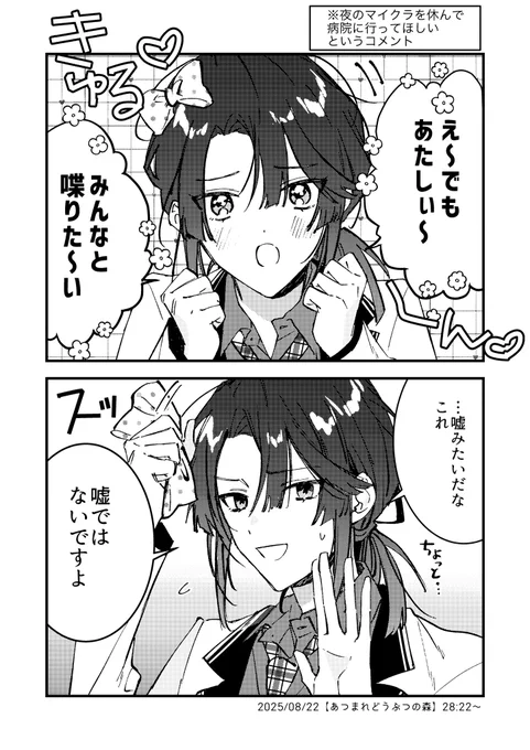 こういう事サラッと言う 