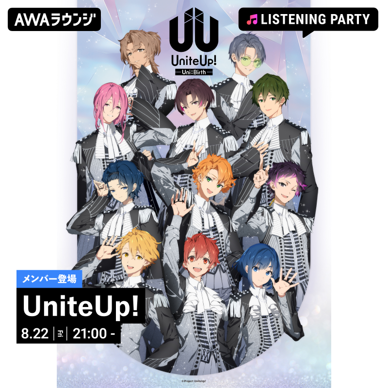 UniteUp!【sMiLea LIVE -Fly into the Uni:Birth-】振り返りリスニングパーティーが開催中！

戸谷菊之介、森蔭晨之介、馬越琢己が音声でリアルタイム登場✨

▼参加URL
mf.awa.fm/open_uniteup_0…

▼参加方法はこちら
cp.awa.fm/how-to-join/qi…