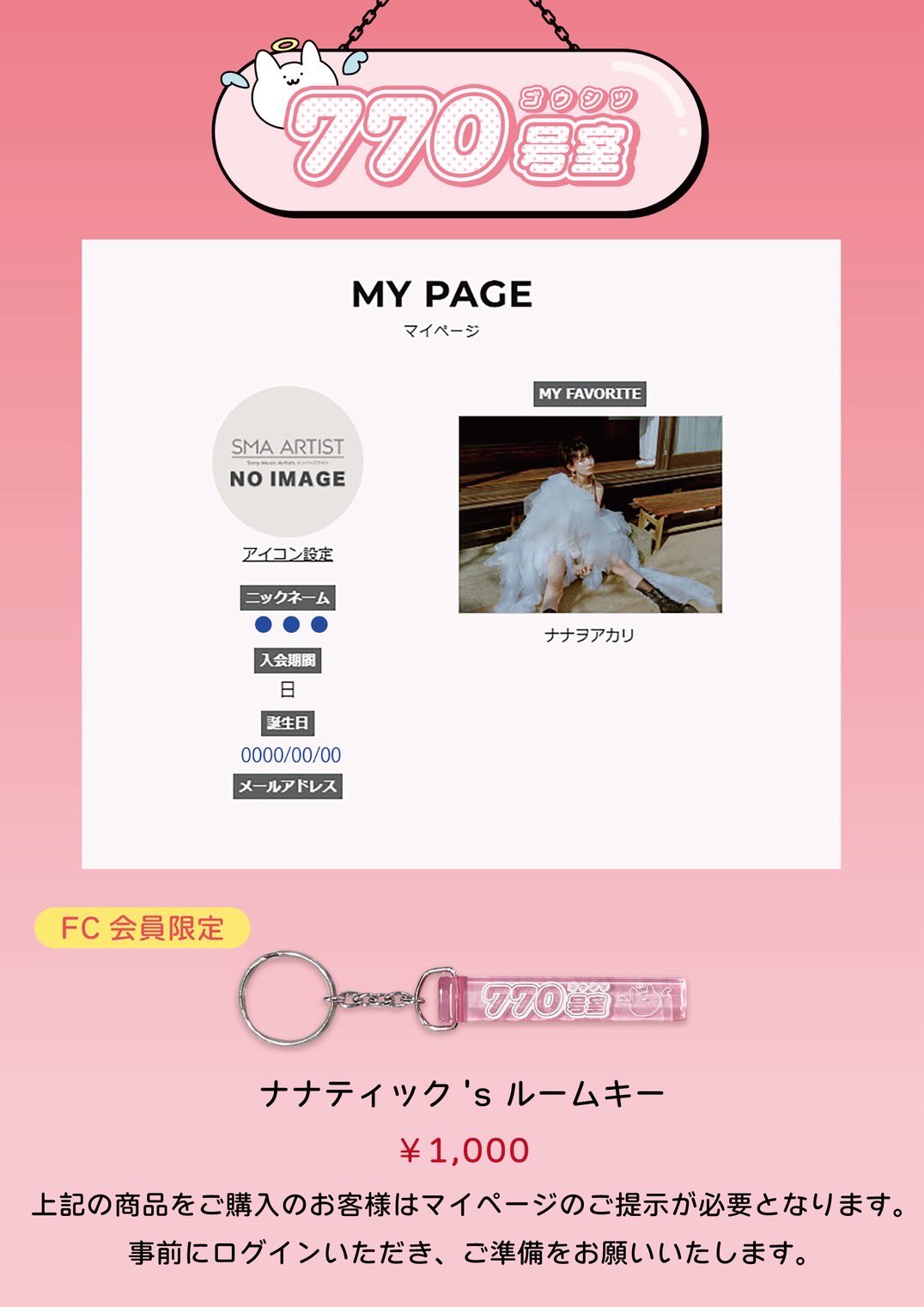 ナナヲアカリSTAFF on X: 