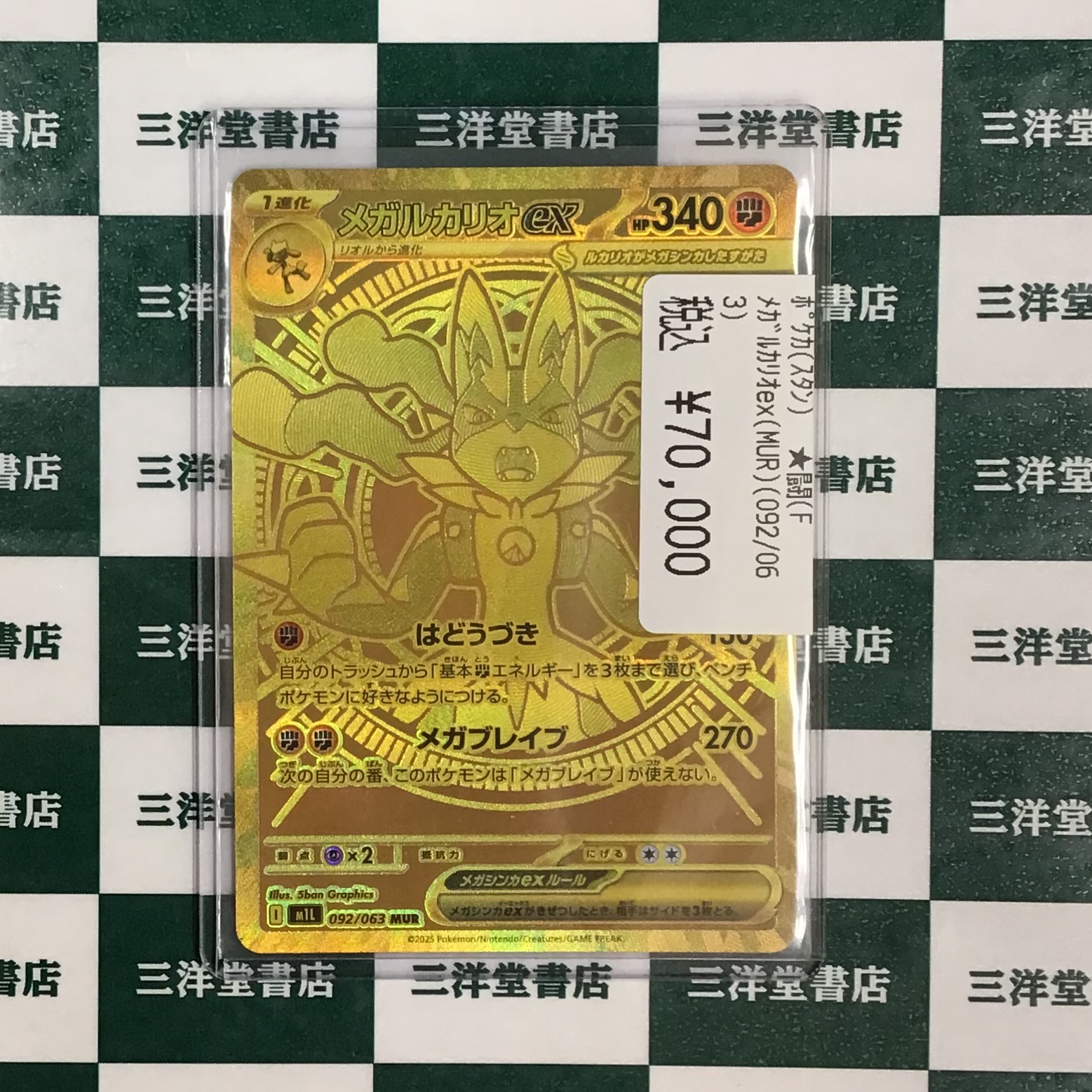 新品未開封　FML大阪会場限定トレカ 三洋堂トレカ館⭐️新開橋店⭐️トレカスタッフ募集中！！ on X