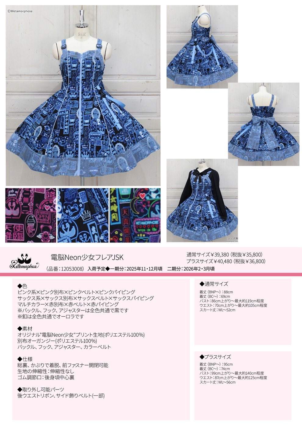 メタモルフォーゼ京都店 on X: 