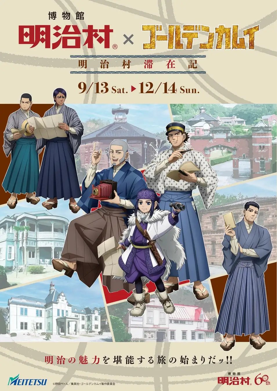 【非売品・激レア】第一期「ゴールデンカムイ」告知 ポスター 第1巻 ❌キズ 非売品・激レア】第一期「ゴールデンカムイ」告知 ポスター 第1