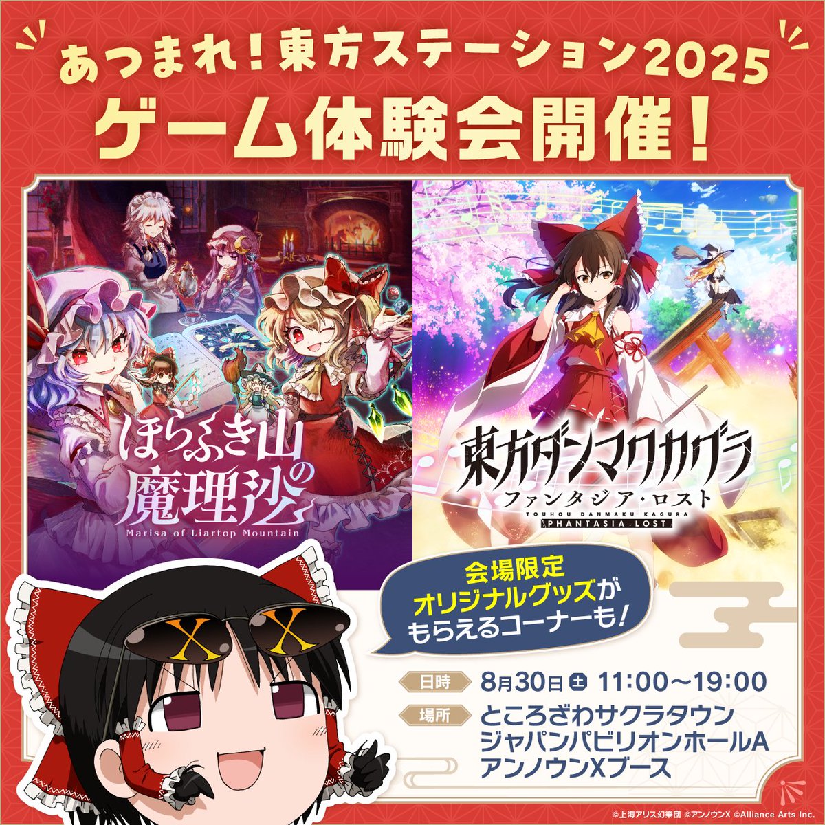 アンノウンX公式⛩️ほらふき山の魔理沙/ダンカグPL発売中！ on X