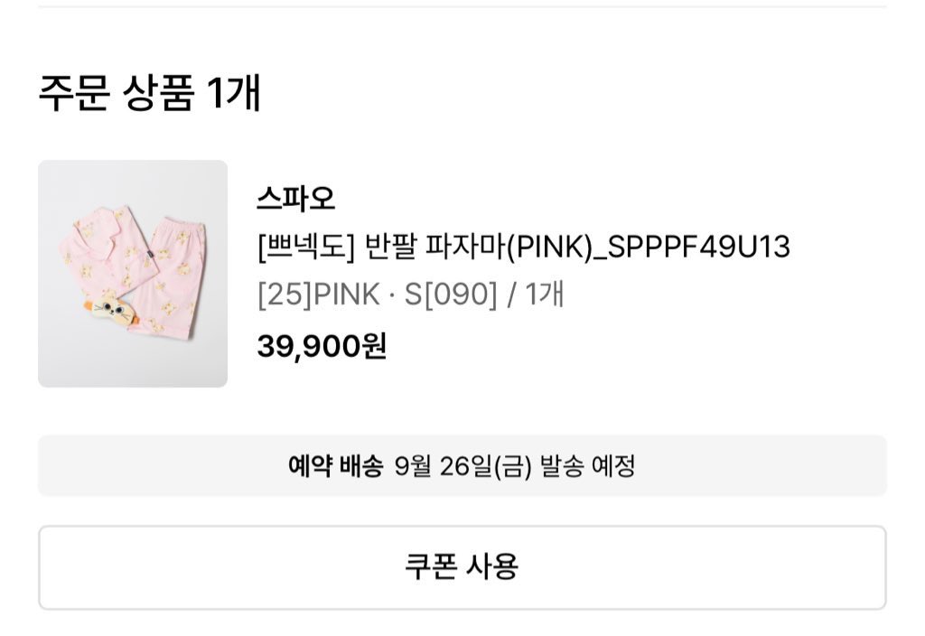 전기장판켜고한겨울에도입고잘거야