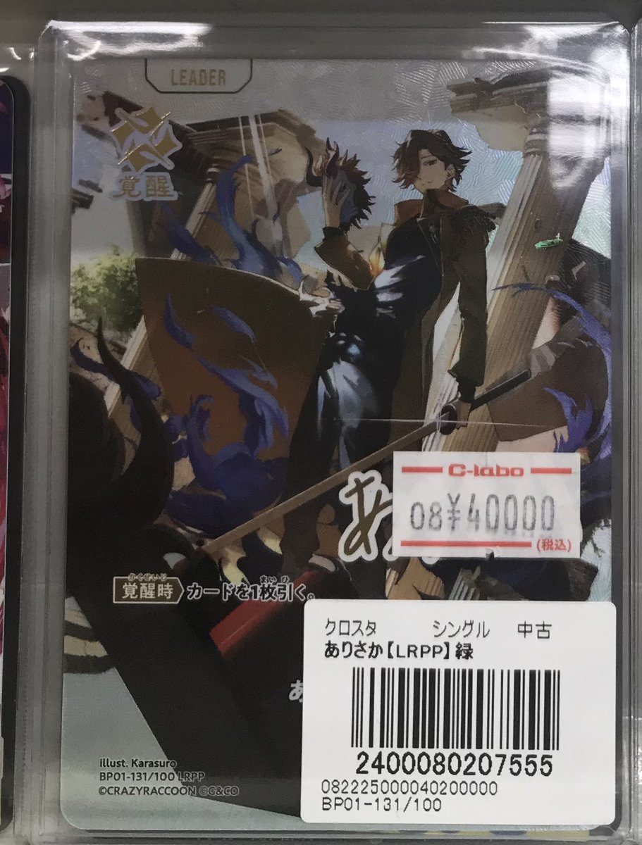 クロスタ 販売情報】 ✨️✨️『だるまいずごっど』(LRPP)入荷