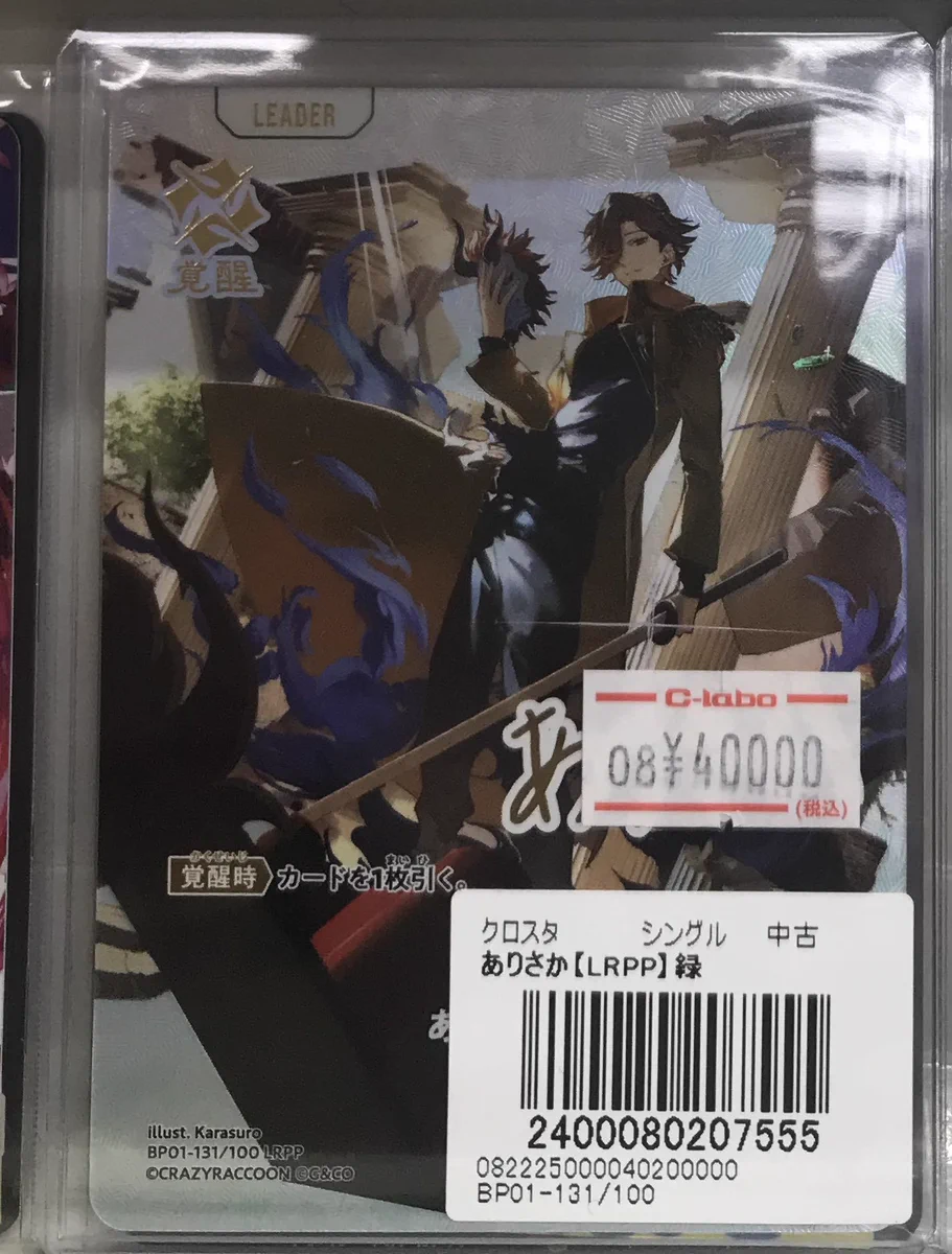 カードラボ仙台店@新規スタッフ募集中！！ on X: 