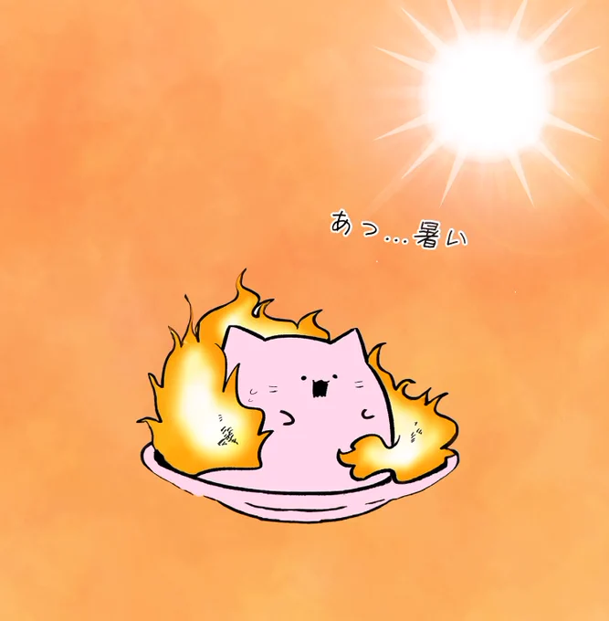 どこかで4000度超えてたような... #ねこもどき