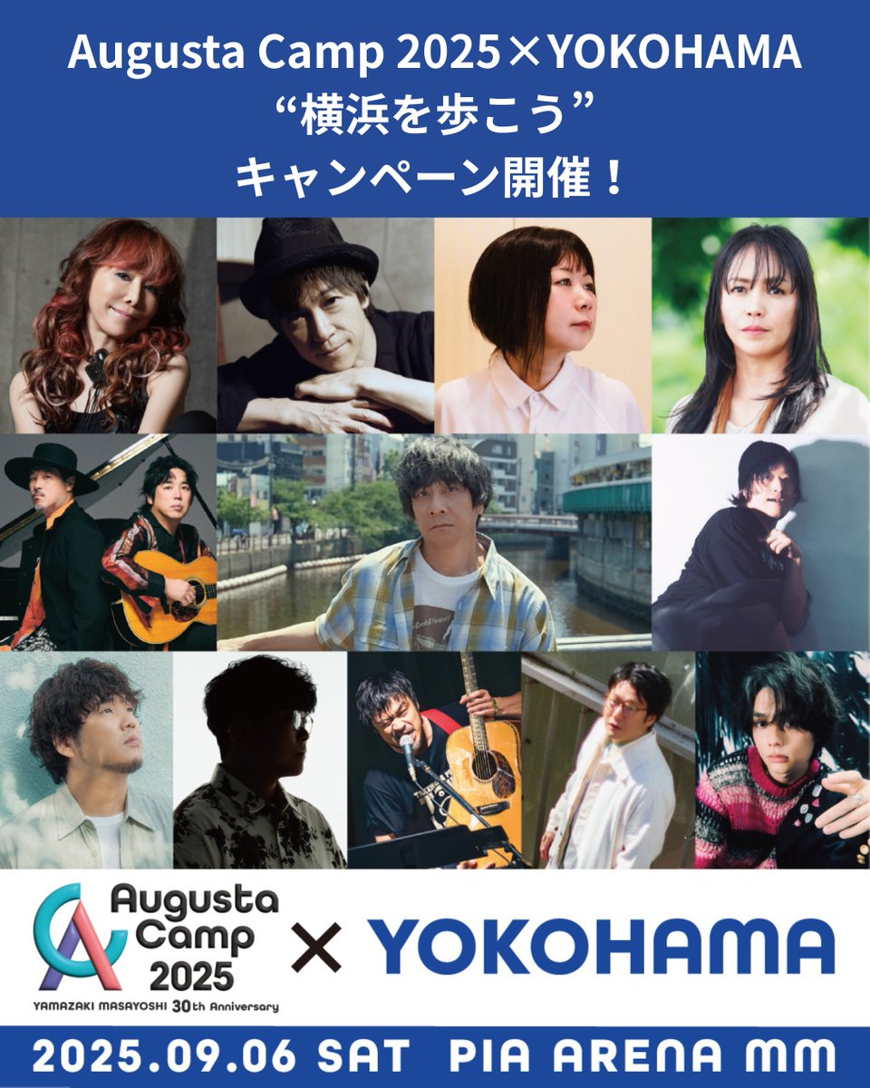 【#オーガスタキャンプ × YOKOHAMA】

Augusta Camp 2025 × YOKOHAMA
“横浜を歩こう”キャンペーン開催決定！

▽キャンペーン内容
❖━━━━━━━━━━━❖
🎁限定ステッカープレゼントキャンペーン
📸山崎まさよし巨大フォトスポット＆「まさよしくん」を探そう