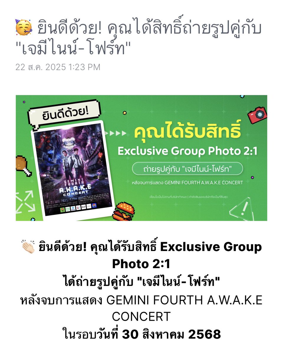 meowmiyakii's tweet photo. รีเลยค้าบบบบ 🙌🏻
แจกบัตรคอนเสิร์ต 1 ใบค่า 🎉💚 
เนื่องจากได้ 2:1 จากพี่ Grab 

เลือกวันที่/โซนได้เอง กดจากในระบบของ TTM เท่านั้นค่ะ  เช็คแอคนะคะ สุ่ม 24/8 ค่า
#GFAWAKEConcert https://t.co/yUITg4lEnA