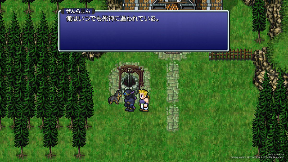 追われている。

#まりをのFF6 #FF6 
#FF6ピクセルリマスター