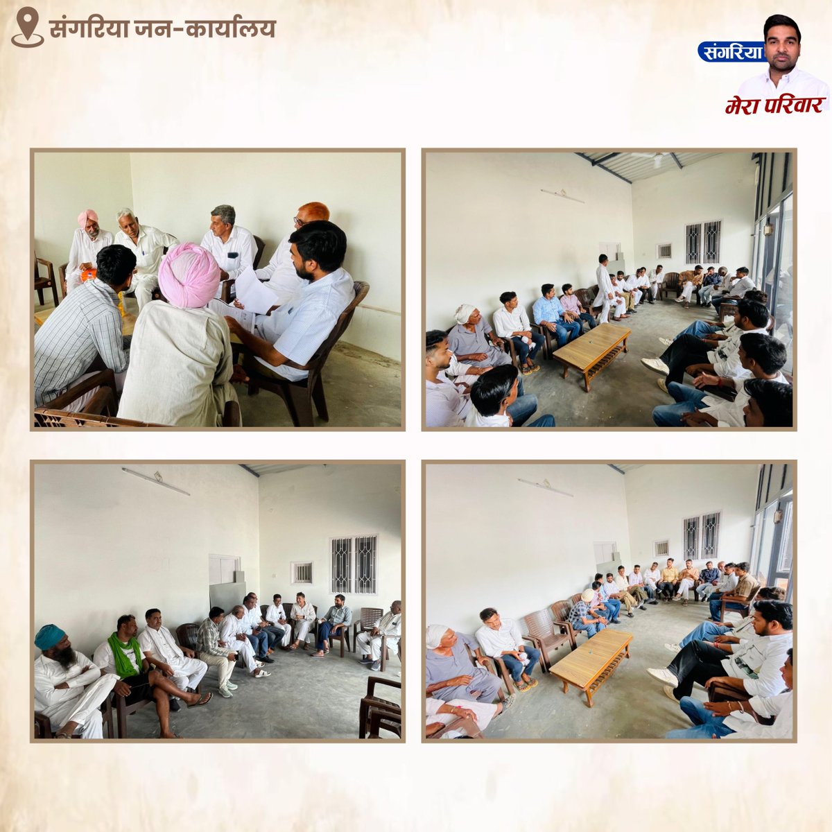 Abhimanyu Poonia (@abhimanyup00nia) on Twitter photo संगरिया जन-कार्यालय,
#संगरिया_मेरा_परिवार
<a href="/SachinPilot/">Sachin Pilot</a> <a href="/Allavaru/">Krishna Allavaru</a> <a href="/UdayBhanuIYC/">Uday Bhanu Chib</a> <a href="/IYC/">Indian Youth Congress</a> <a href="/INCRajasthan/">Rajasthan PCC</a> <a href="/Rajasthan_PYC/">Rajasthan Youth Congress</a> संगरिया जन-कार्यालय,
#संगरिया_मेरा_परिवार
<a href="/SachinPilot/">Sachin Pilot</a> <a href="/Allavaru/">Krishna Allavaru</a> <a href="/UdayBhanuIYC/">Uday Bhanu Chib</a> <a href="/IYC/">Indian Youth Congress</a> <a href="/INCRajasthan/">Rajasthan PCC</a> <a href="/Rajasthan_PYC/">Rajasthan Youth Congress</a>