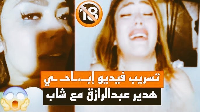ticklemem0m0's tweet photo. مجانا قبل الحذف من هنا
عبدالرزاق الجديد يشوفه 
اللي لسة ماشاف فيديو هدير
🏹🏹🏹😝😝😝
https://t.co/7joI6oy31u
⬆️⬆️⬆️⬆️

#هدير_عبدالرزاق 
#هدير_عبد_الرزاق https://t.co/2o3WMW09Dm