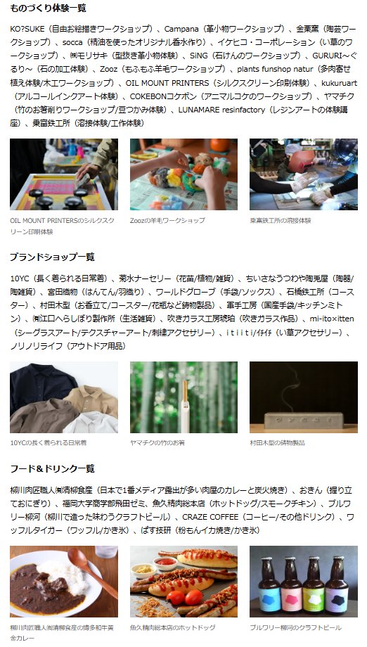 【情報解禁】ツクルフェス/タベルフェスやります！

昨年3000人が来場した鉄工所発のイベント"ツクルフェス"を今年も開催します。9/28(日)は「ツクルフェス」、前日の9/27(土)は姉妹イベント「タベルフェス」。