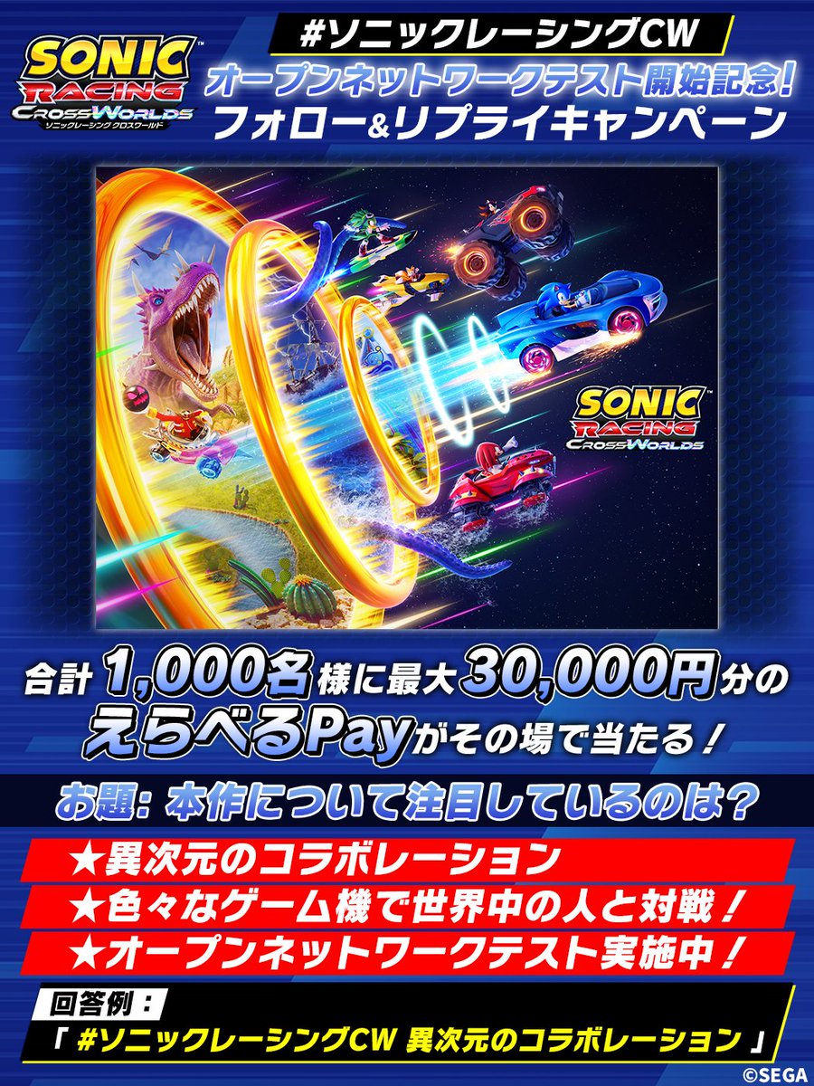 ãœããã¯ã»ã¶ã»ãããžããã°ãå
¬åŒã (@sonicofficialjp) on Twitter photo ããœããã¯ã¬ãŒã·ã³ã° ã¯ãã¹ã¯ãŒã«ãã
æ¬æ¥ãããªãŒãã³ãããã¯ãŒã¯ãã¹ãéå§èšå¿µâš
1000åæ§ã«ãããã¹ãPayãæå€§3äžååããã®å Žã§åœããâŒïž
ðåå æ¹æ³
â æ¬ã¢ã«ãŠã³ãããã©ããŒ
â¡#ãœããã¯ã¬ãŒã·ã³ã°CW ãã€ããŠç»åå
ã®ãé¡ã®åçããªãã©ã€
â¢â¬ïžçµæã確èªïŒ
x.rakusta.net/r/08a1c4f1-35b⊠ããœããã¯ã¬ãŒã·ã³ã° ã¯ãã¹ã¯ãŒã«ãã
æ¬æ¥ãããªãŒãã³ãããã¯ãŒã¯ãã¹ãéå§èšå¿µâš
1000åæ§ã«ãããã¹ãPayãæå€§3äžååããã®å Žã§åœããâŒïž
ðåå æ¹æ³
â æ¬ã¢ã«ãŠã³ãããã©ããŒ
â¡#ãœããã¯ã¬ãŒã·ã³ã°CW ãã€ããŠç»åå
ã®ãé¡ã®åçããªãã©ã€
â¢â¬ïžçµæã確èªïŒ
x.rakusta.net/r/08a1c4f1-35bâŠ