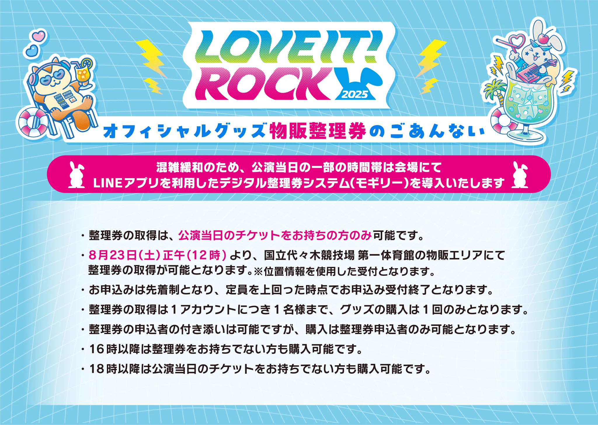TBSコンテンツ（イベント/グッズ）【公式】 on X: 