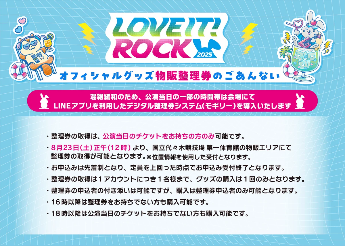 TBSコンテンツ（イベント/グッズ）【公式】 on X: 