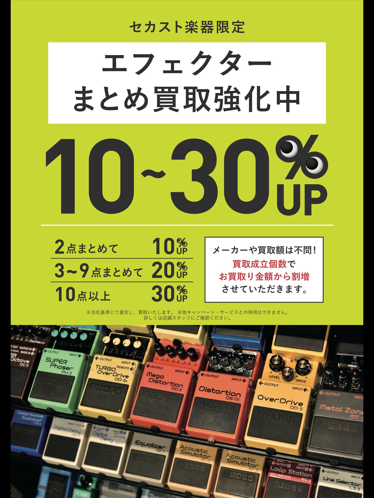 エフェクターセット。まとめ売りのお得なセットです。 別売りお