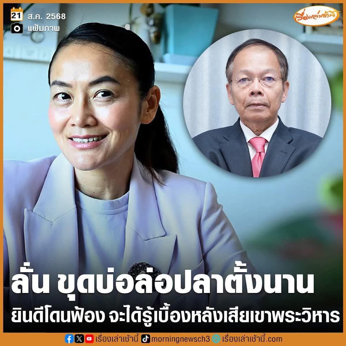 prikrit 🎤🎤🎤 (@thanaaer1) on Twitter photo ขอทายว่า ไม่กล้าฟ้อง ดร.มัลลิกา ขอทายว่า ไม่กล้าฟ้อง ดร.มัลลิกา
