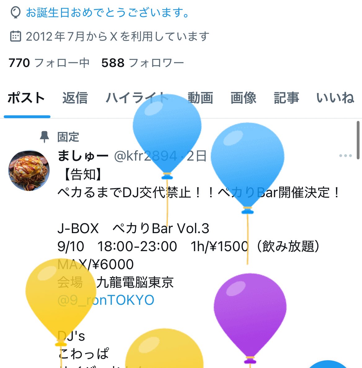 hanabiです❣️ 0714 ナナカンパニー【公式】 (@bike_seven) / X