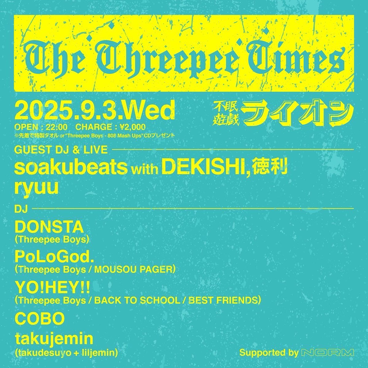 Threepee Boys tweet media