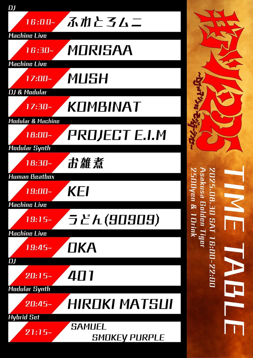 Kombinat_'s tweet photo. 【Live info】

#アツい2025
〜DJ vs マシンvs モジュラーシンセ〜
@浅草金虎

2025/8/30(Sat.)
START 16:00

Ticket ¥,2500(+1d)

LIVE&amp;DJ(敬称略)

Samuel Smokey Purple
Kombinat
Mush
401
Hiroki Matsui
KEI
うどん
お雑煮
Project E.i.M
MORISAA
oka
ふわとろムニ https://t.co/zTg5G809o3