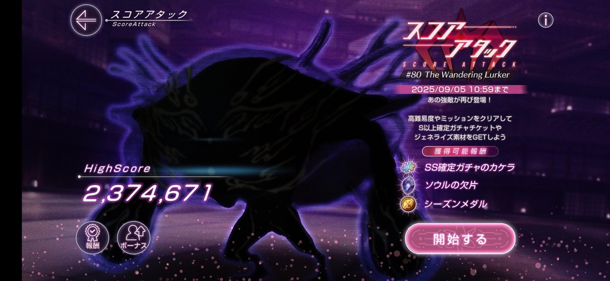 berry__bibi's tweet photo. とりあえず一回目の戦闘で230万いった！！
編成調整して240万いく！
#ヘブバン https://t.co/bEzSzO0OKx