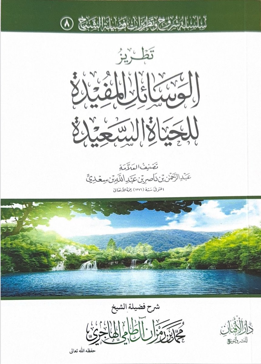 Moh1Rz2H3's tweet photo. نزل حديثاً في المكتبات https://t.co/istobdXzlX