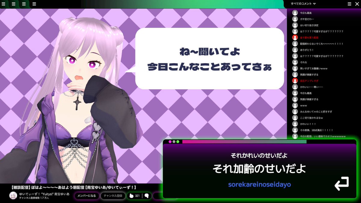 推しのところでよく見る一般的なコメントの練習ができるゲームだ #Vクソ