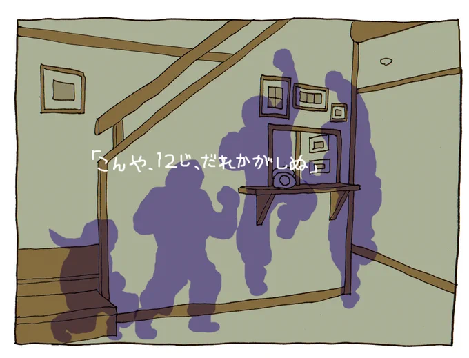 過去らくがきのコーナー。 かまいたちの夜