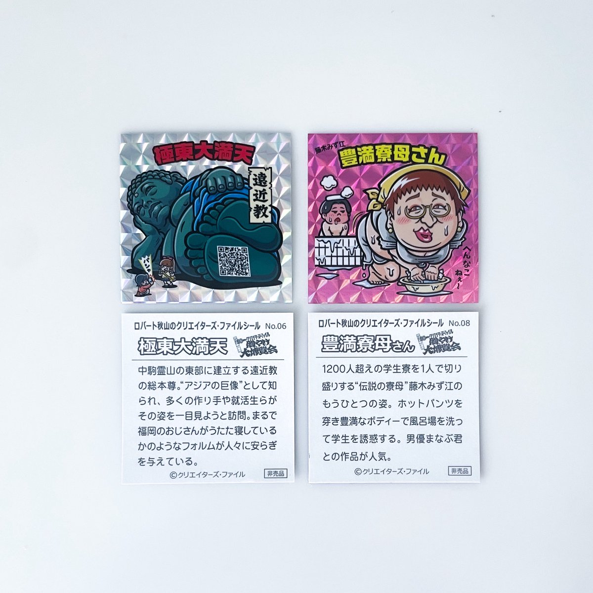 クリエイティブプチ情報！／ 入場特典としてランダムにお渡ししている