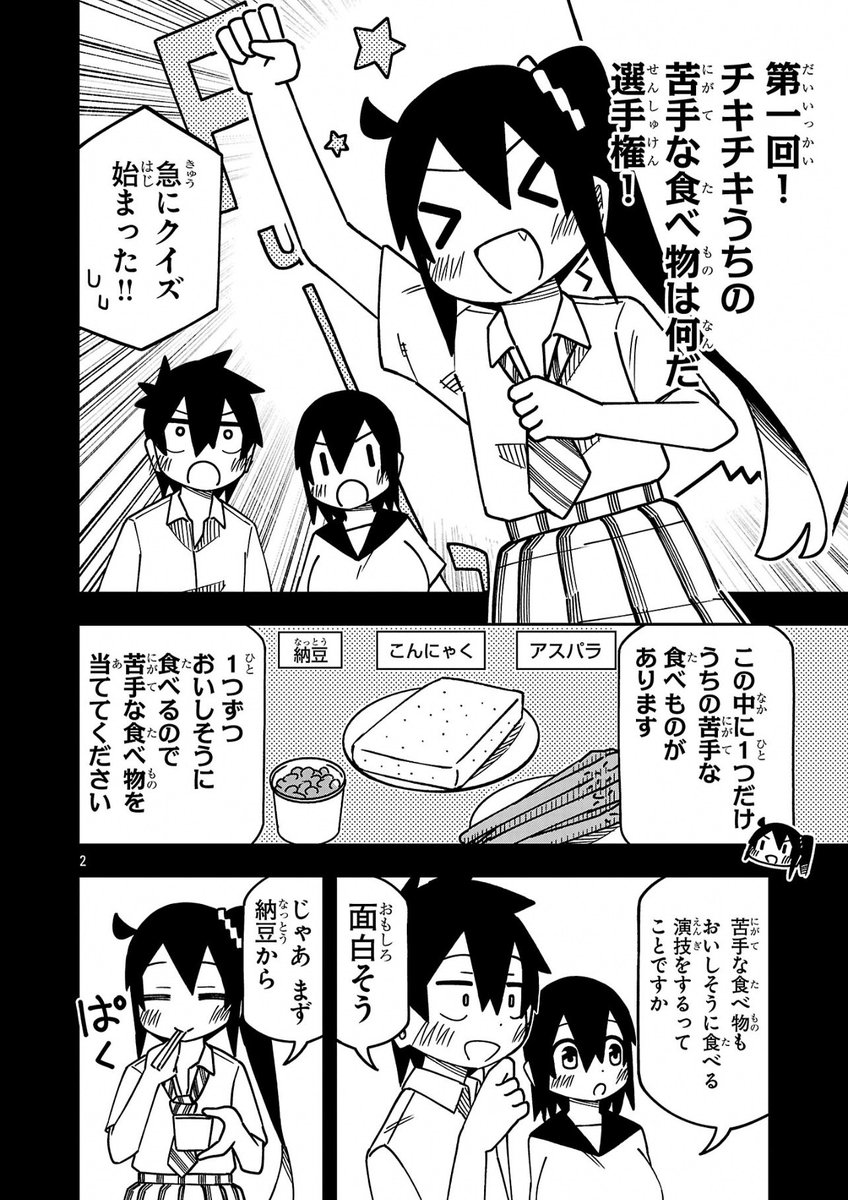 かわいい後輩に言わされたい、更新されています。よろしくお願いいたします〜https://t.co/QmO6J6LMrd 