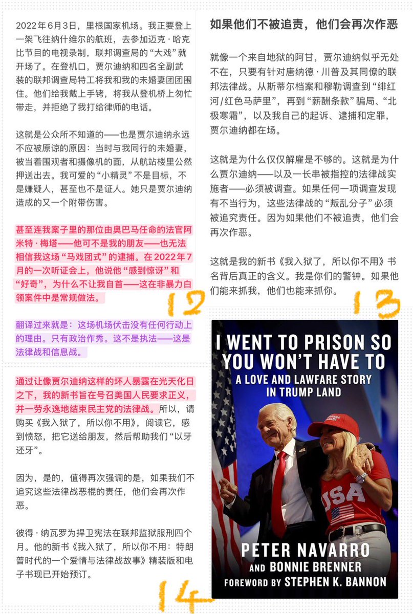 纳瓦罗：如果每个美国人都读到这篇文章，这个国家最终将理解自 2016 年以来对川普总统武器化司法和法律战攻击的广度和深度‼️‼️‼️

追究他们的责任，否则他们会再次犯错‼️‼️‼️

(读了此文，坚信七哥一定是无罪释放，因为清白‼️‼️‼️

就像七哥说的，需要时间和耐心‼️‼️‼️）

#FreeMilesGuo 

详细👇👇👇