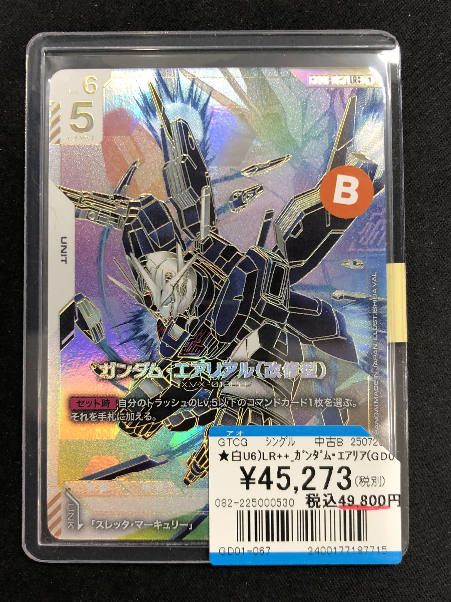 ガンダム トレカ まとめ売り ガンダム カードダスコレクション GQuuuuuuX 10種 SR