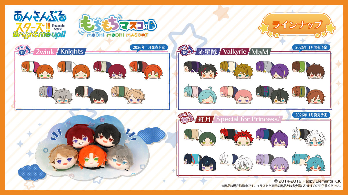 私服姿のもちマス登場☆ 商品名：もちもちマスコット 発売元