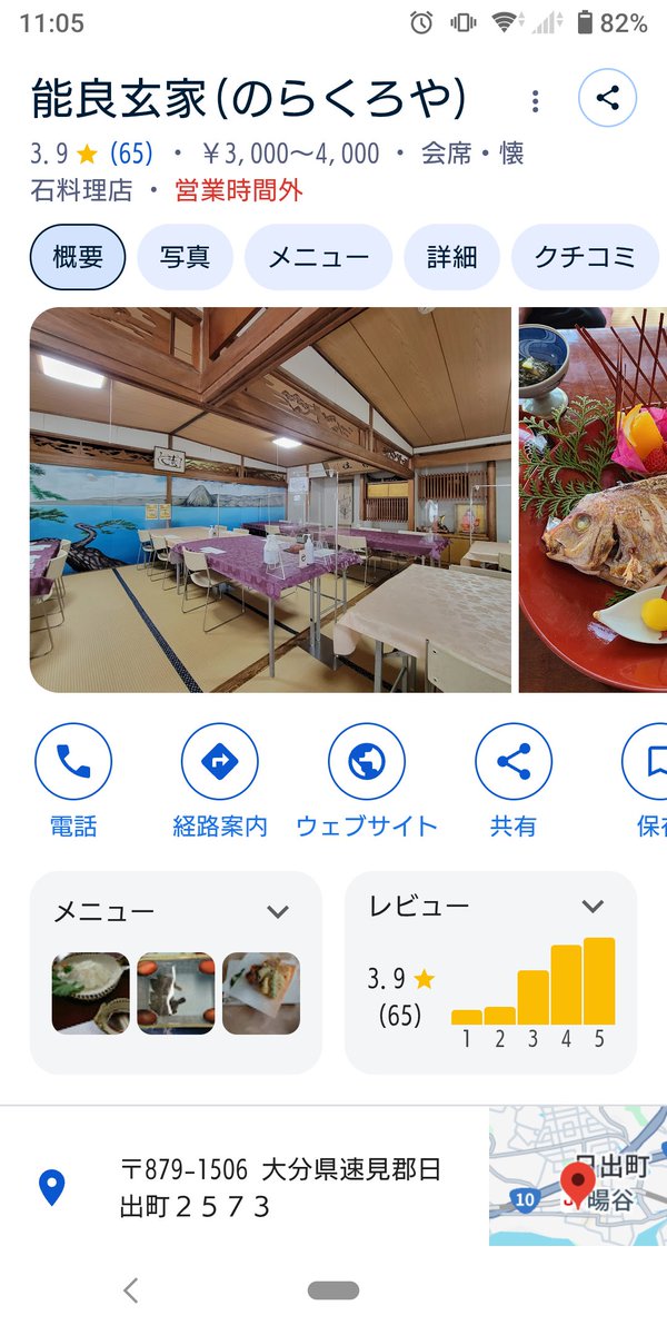 Marco__Gourmet's tweet photo. 2017/05/05
これも九州東側半周サイクリング旅の途中。
大分県日出町の能良玄家(のらくろや)さんで、城下カレイを食べました。
カレイ三昧で大満足でしたよ！
森高さんの県庁所在地の歌にも出てくる大分の名物です。😀💨 https://t.co/yIGZNgKBUa