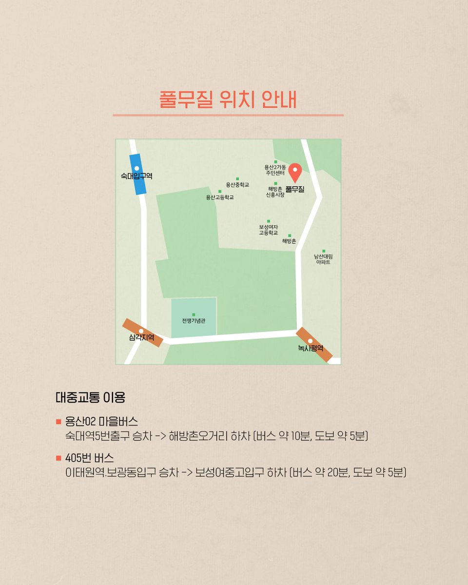 📢라스낭독극장 with 풀무질 티켓 오픈 안내

티켓 오픈: 2025년 8월 25일 오전 11시
티켓 가격: 10,000원(Part. 1/Part. 2 개별 예매)
예매 링크: poolmoojil.com/mosim/?idx=28

⭐️Part. 1과 Part. 2가 동시에 오픈될 예정입니다. 
⭐️각 Part 별 좌석은 20석으로 운영됩니다. 

#라스낭독극장 #풀무질