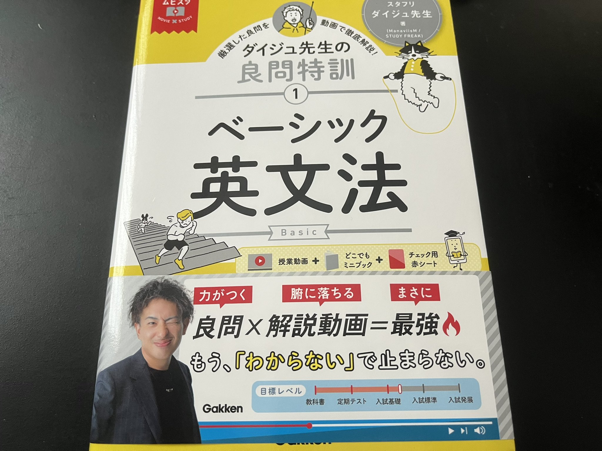 教師教育講座 第16巻 中等英語教育 長瀬 正志／3.18『17才のリアルな体験で覚える英語構文60』 on X