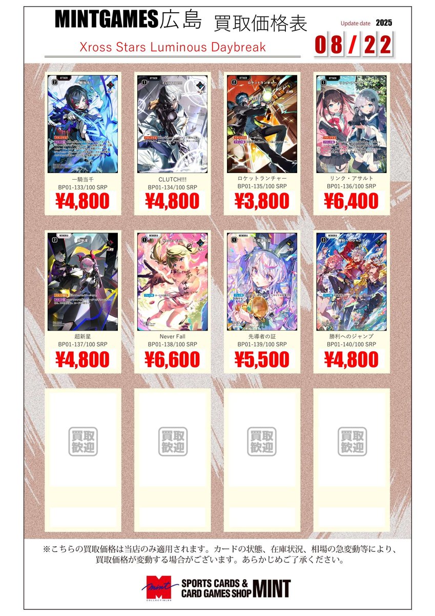 Xross Stars Never Fall SRP 1枚 SR2枚 Xross Stars クロススターズ Never Fall SRP