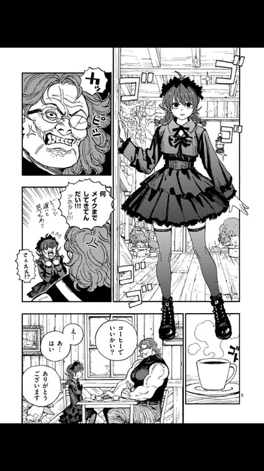 マンガワンで『雷雷雷』更新されております。
よろしくお願いします!

https://t.co/0AO9IIJT1h 