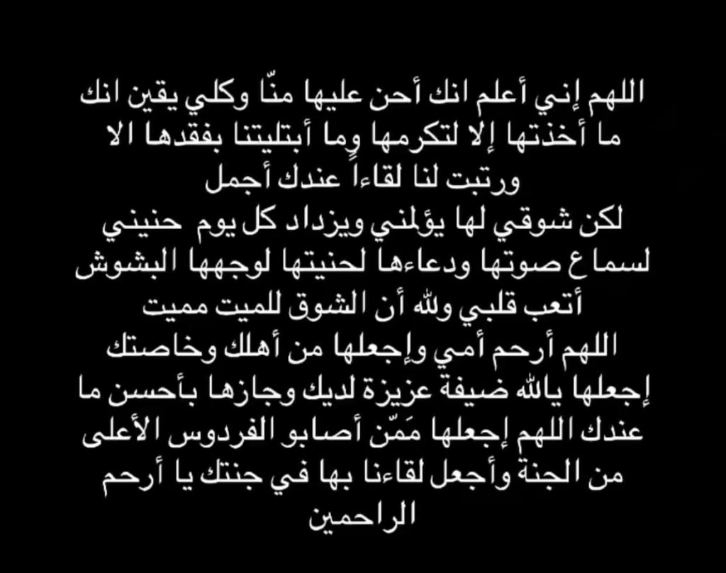 k_alsh23's tweet photo. اللهّم ارحم امي.. https://t.co/0bR6HvvPIb