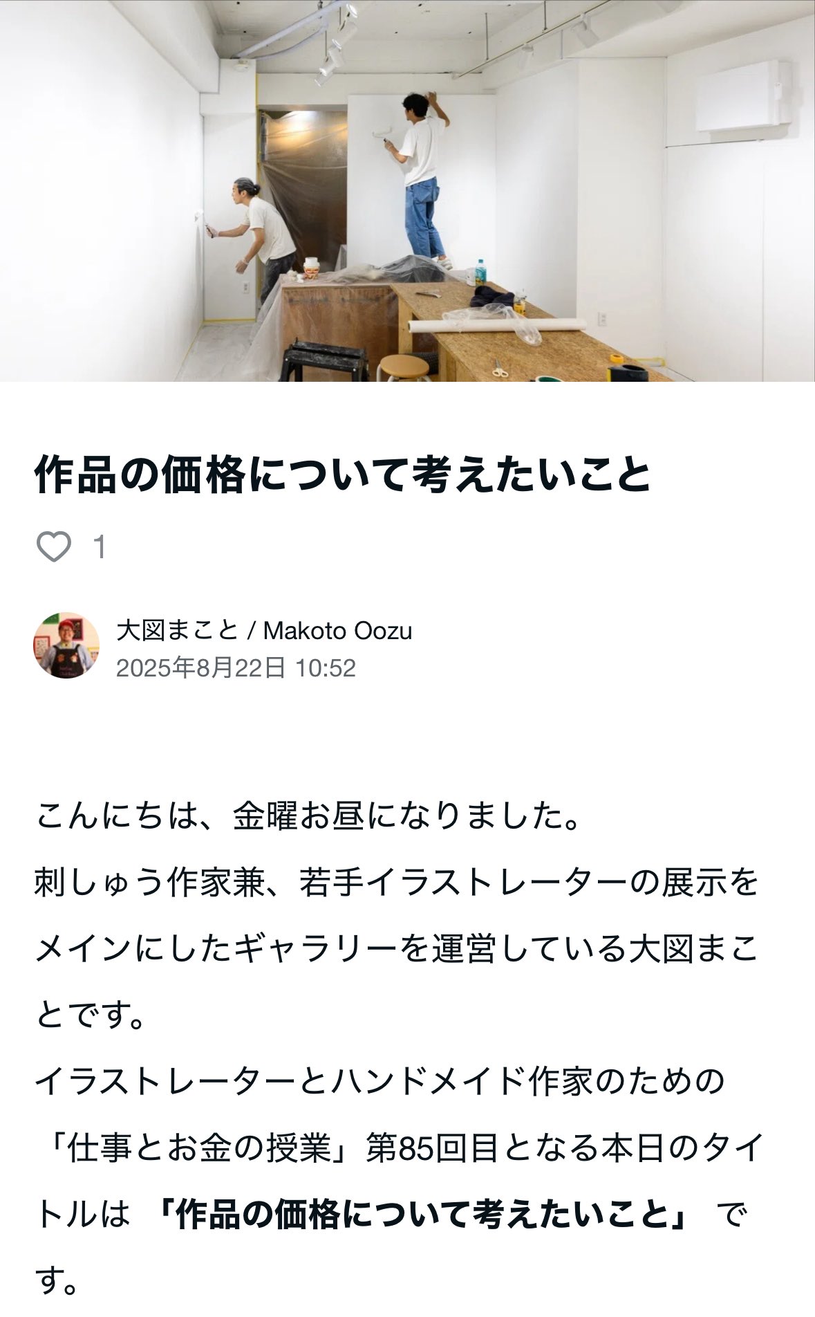 大幅値下げ！！仕事中に描いた絵 大図まこと on X: 