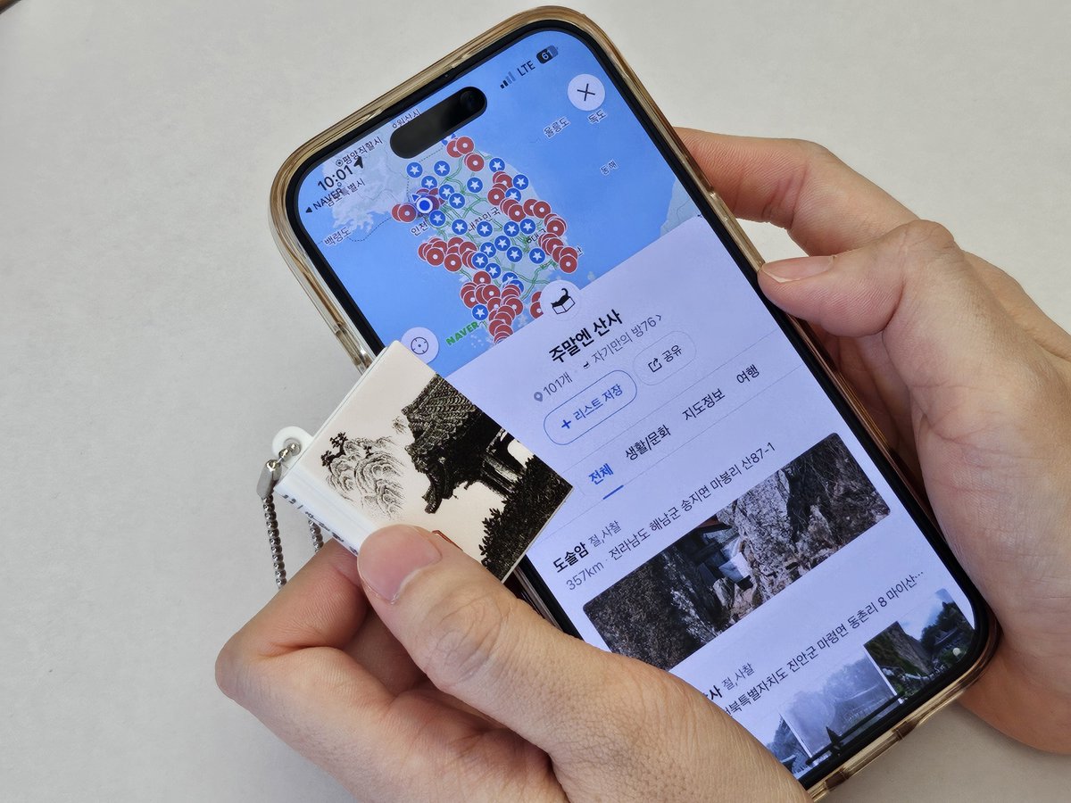 humanistbooks's tweet image. #RT이벤트 
RT해주시는 분들에게 전국의 산사 100여 곳의 지도가 들어간 (대박적으로 유용한) 키링을 드립니다.

- 총 6명 당첨
- 이벤트 기간: ~8/31(일)
- 당첨자 발표: 9/1(월)

*개별 DM 드립니다.